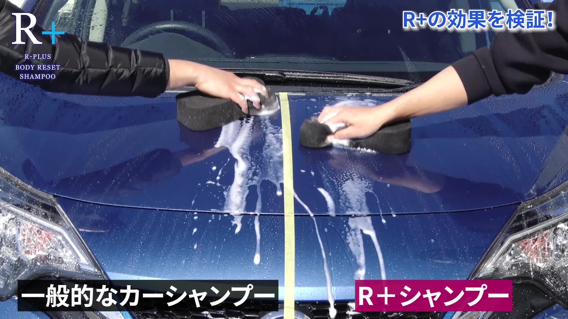 Amazon | ホルツ 洗車用品 洗浄&脱脂カーシャンプー アールプラス