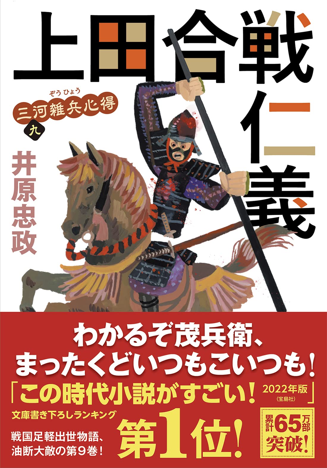時空をこえた対話 — 三田の考古学