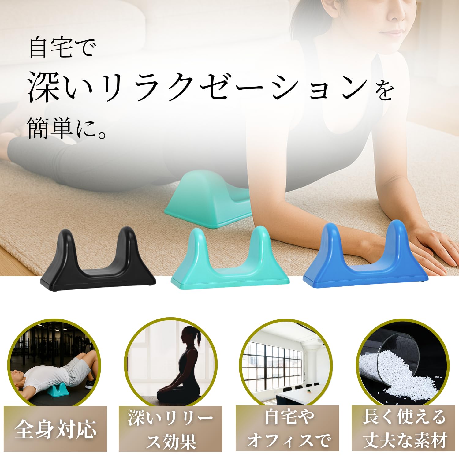 Amazon | JON TORUDO 腸腰筋 ストレッチ 器具 【人間工学に基づいた谷