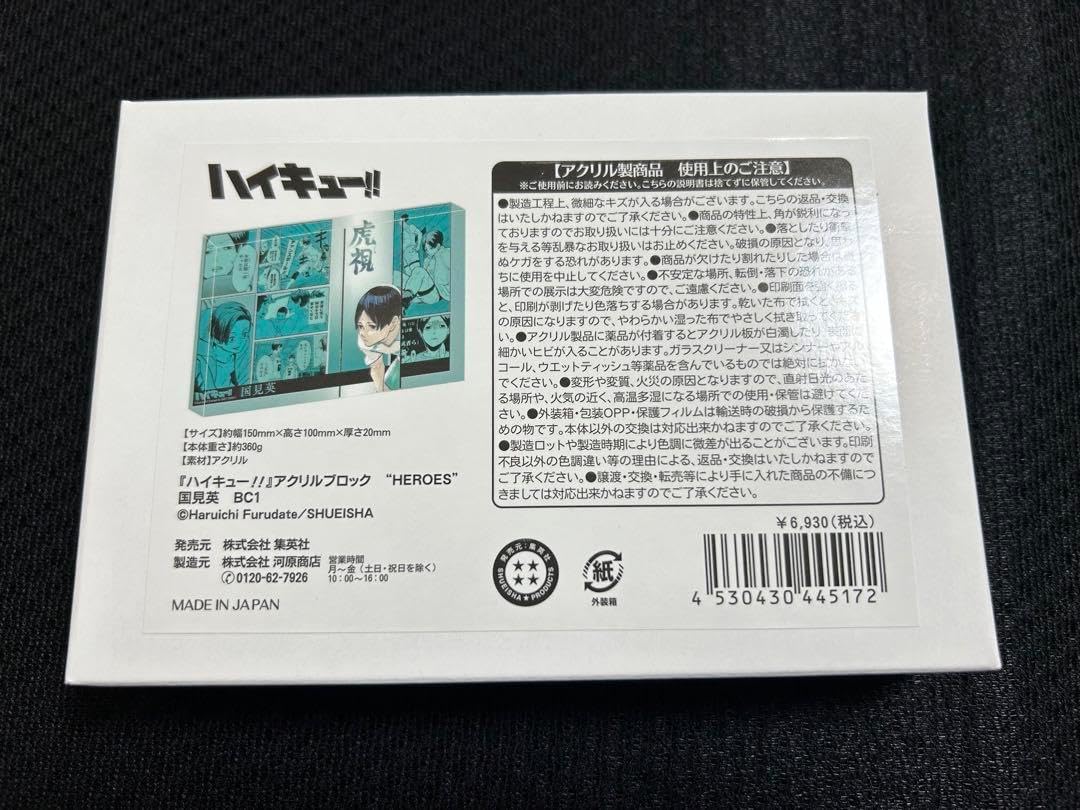 アクリルブロック 国見英 ハイキュー バースデー アクリルブロック