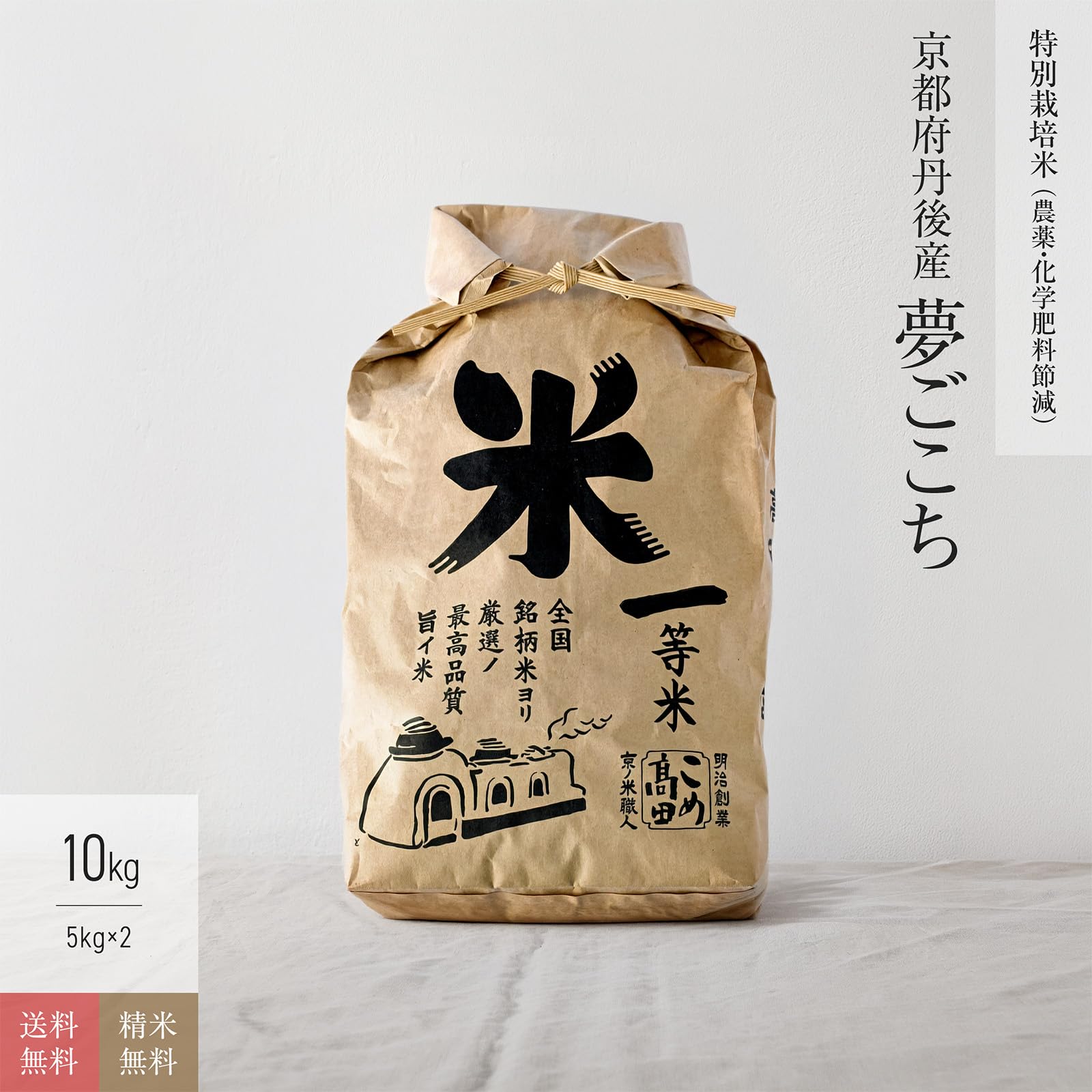 2019年・令和1年産「京都府丹後産夢ごこち」特別栽培米・玄米３０㎏ Amazon.co.jp: 特別栽培米 京都府丹後産 夢ごこち 10kg 7年産 (白米