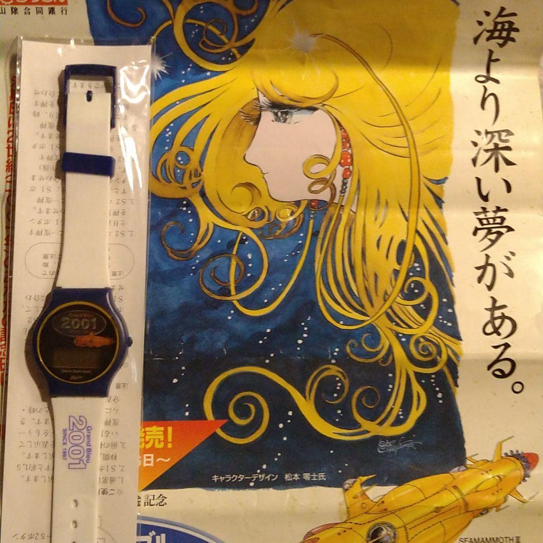 Amazon.co.jp: 追悼松本零士 時計 高騰中 : おもちゃ