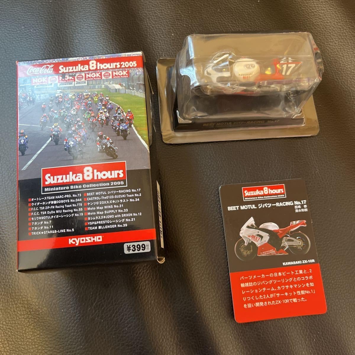 京商 ZX-10R BEET MOTUL ジパツーレーシングNO.17鈴鹿8耐 Suzuka