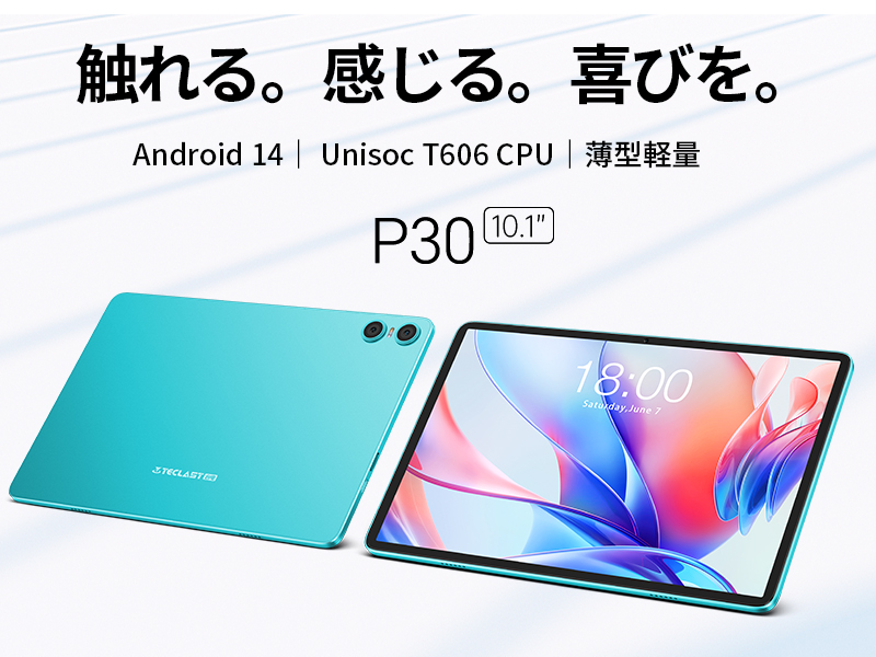 Amazon.co.jp: TECLAST P30 タブレット 10インチ Wi-Fi モデル Android