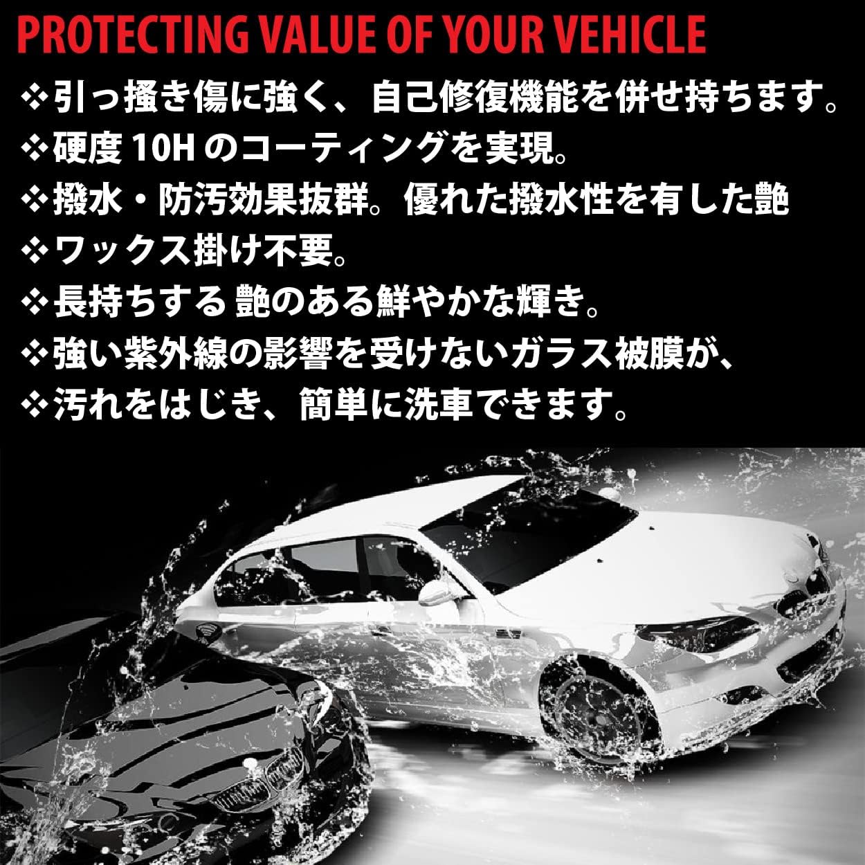 ガラスコーティング剤 Hikari プロキット 防汚 車 ノーワックス 日本製 バイク Diy 傷消し 高硬度 自分で お手入れ 滑水 2層タイプ 耐久 ガラスコーティング 洗車 セラミック 全車種全色対応 撥水 10h 5年間 簡単 保護 コーティング セラミックコーティング