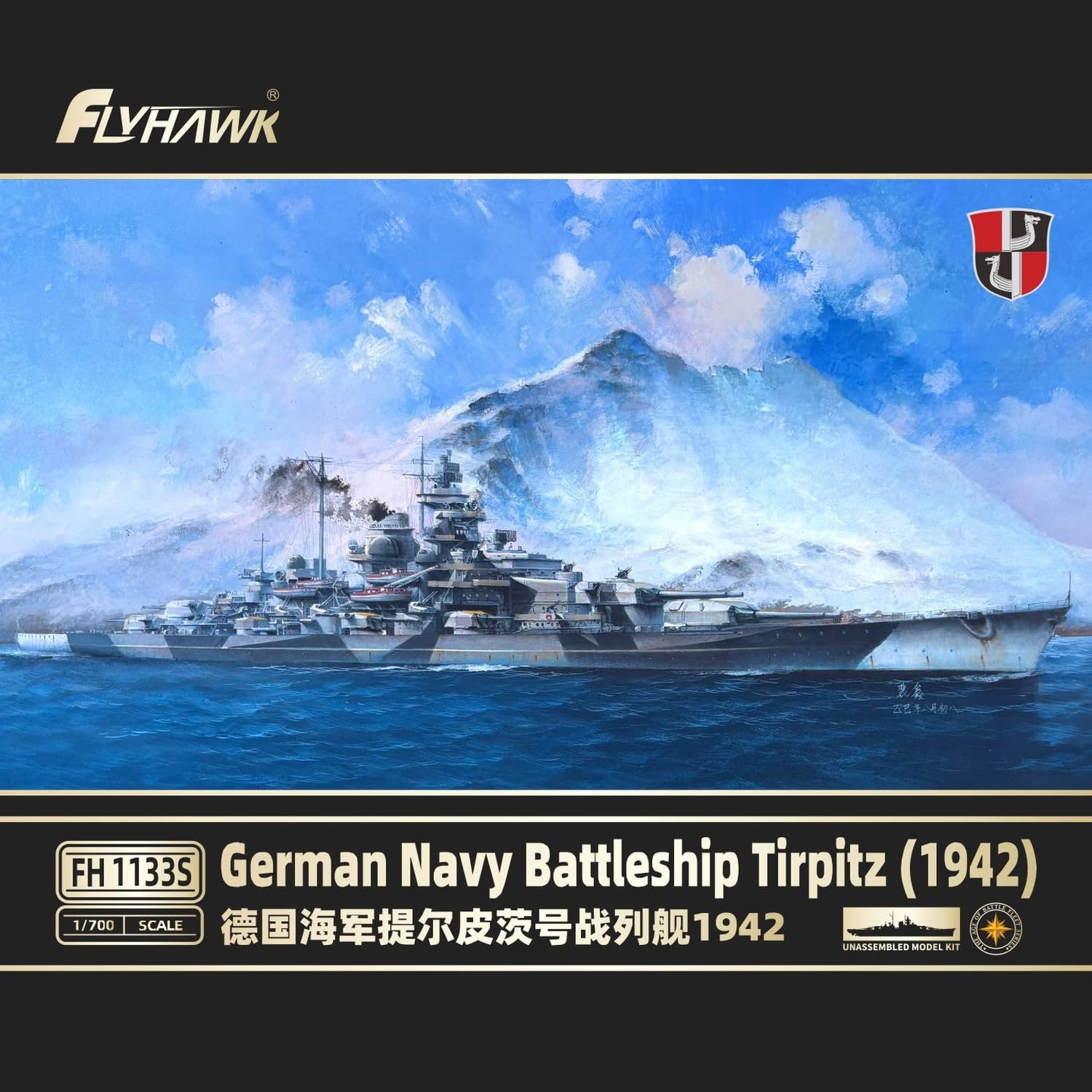 Amazon | フライホーク 1/700 ドイツ 戦艦 ティルピッツ 1942 豪華版