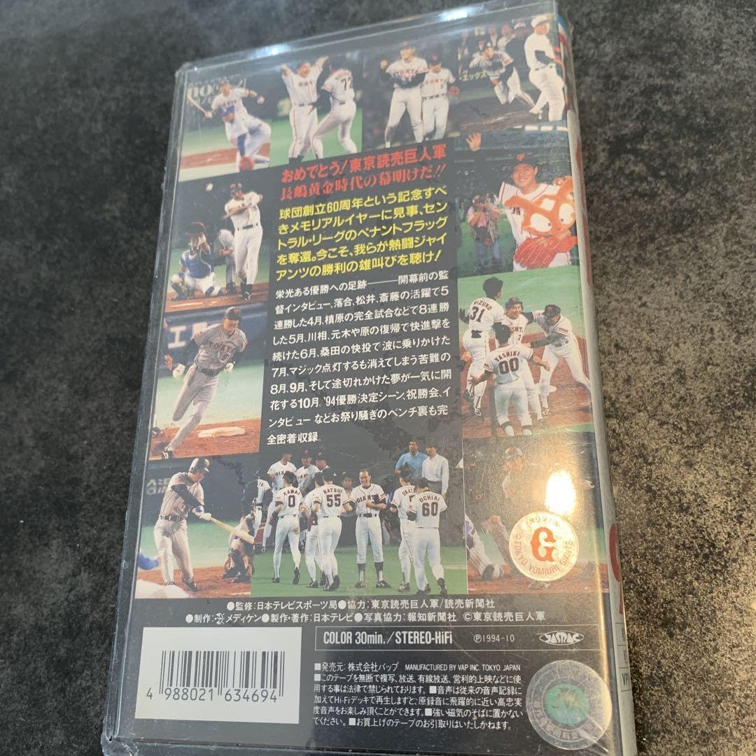 Amazon | VHSビデオ/サンプル優勝 読売ジャイアンツ94 ビデオ