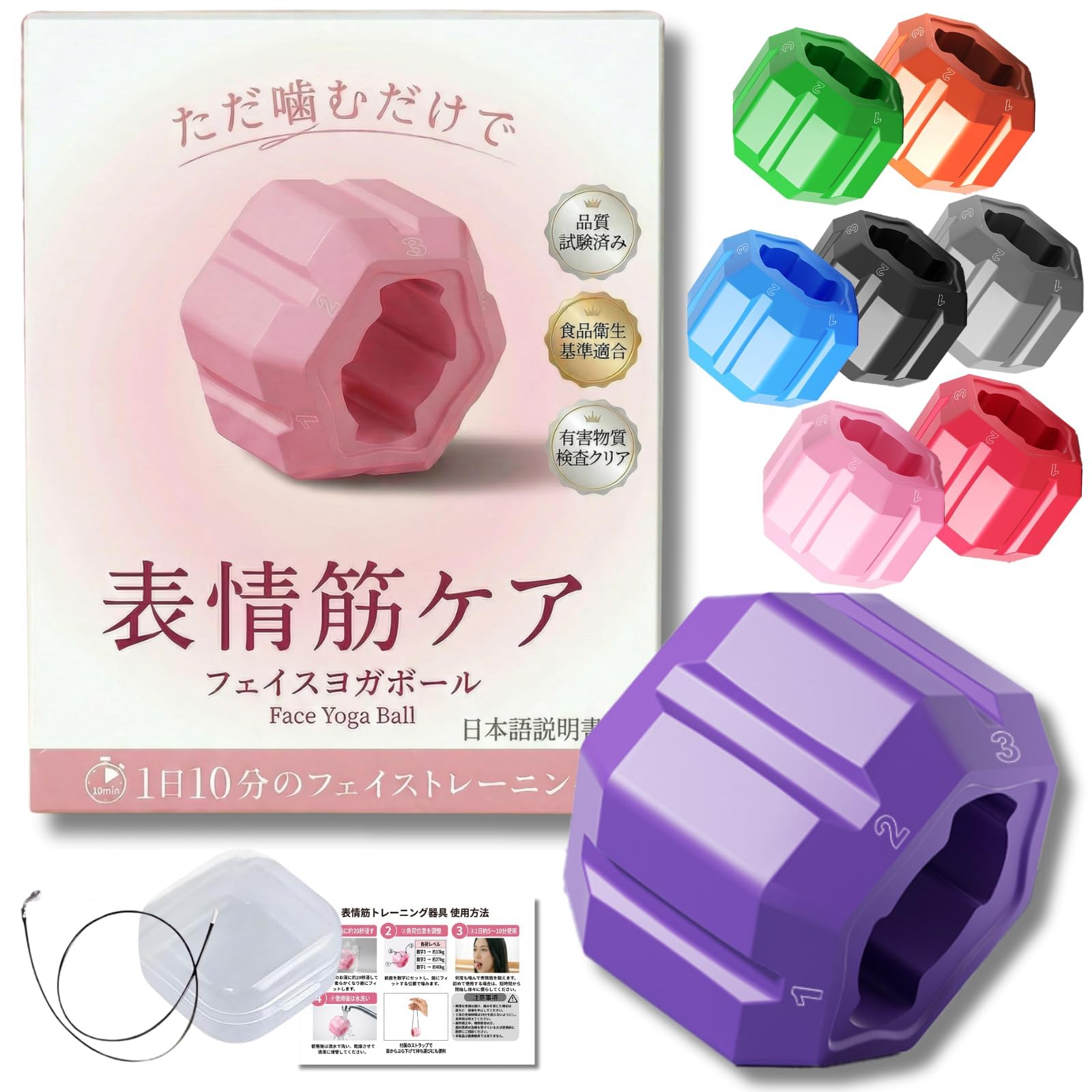 【公式】Parhumsin フェイスヨガボール 顔痩せグッズ 顔痩せ フェイスラ…