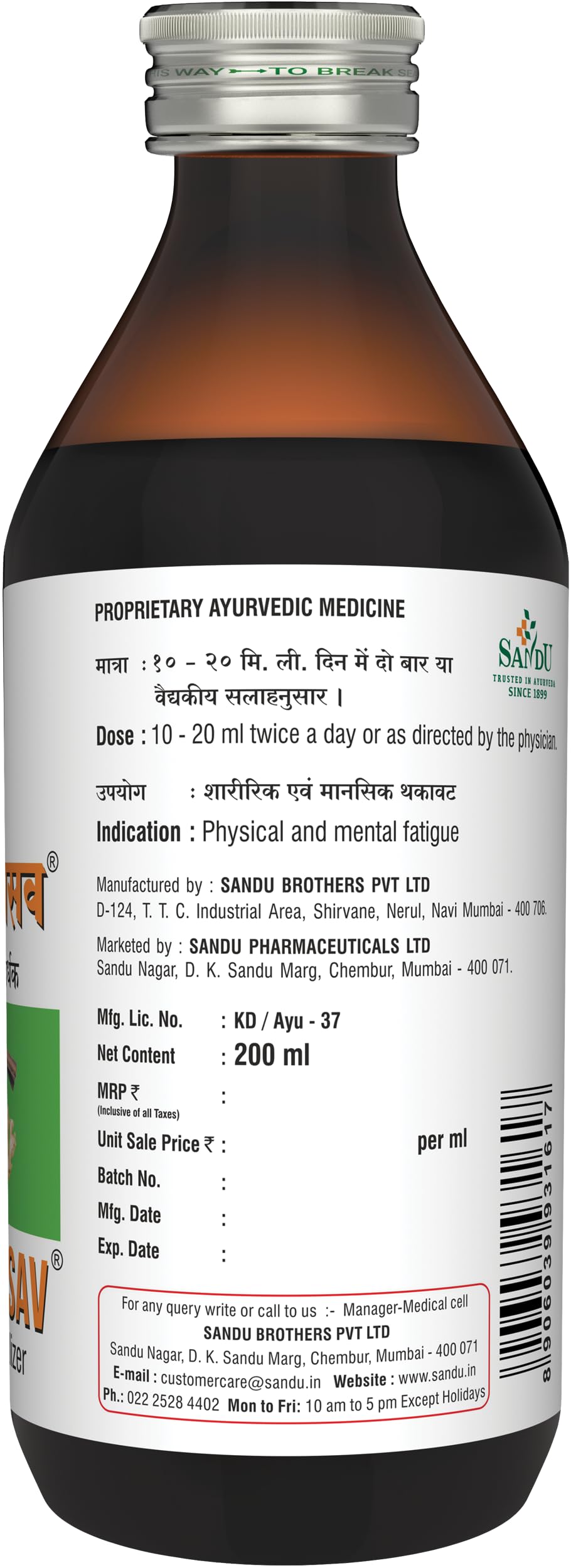 Sandu Sitopalasav | Be Energetic | (200 ml) 1