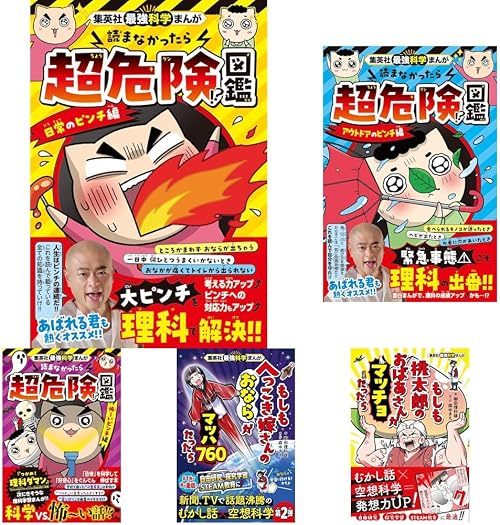 Amazon.co.jp: 集英社 おすすめ児童書: 本