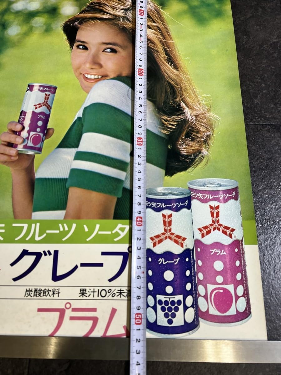 Amazon.co.jp: 『昭和レトロ 風吹ジュン 三ツ矢 フルーツ ソーダ