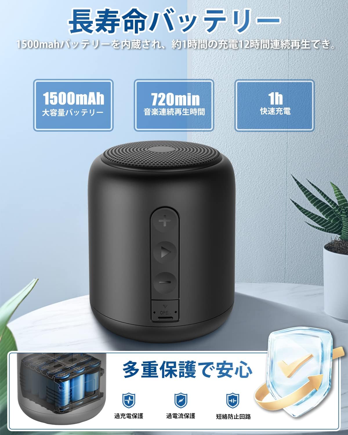 Speaker with battery life indicator showing 12 hours playback