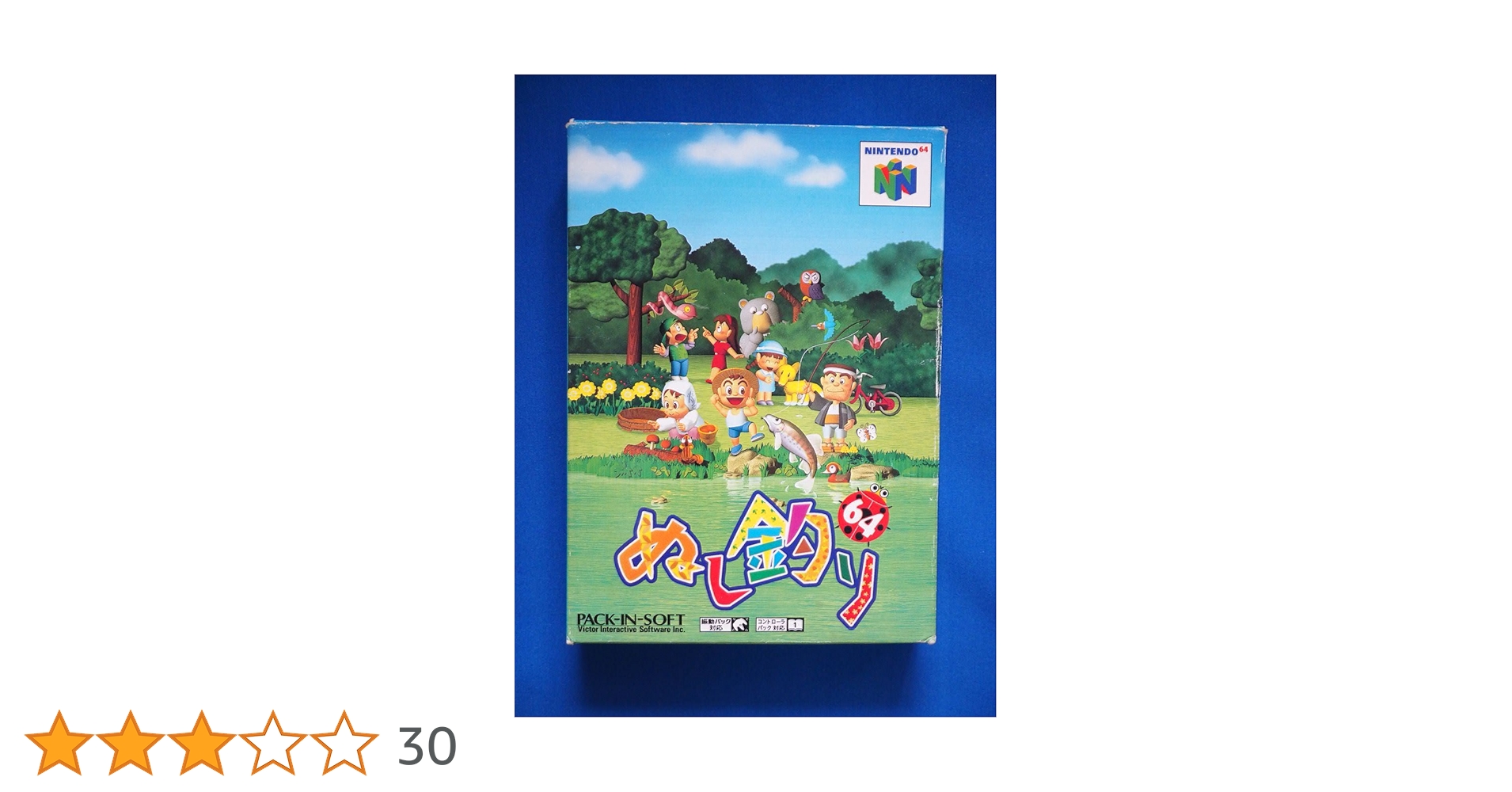 【中古】 ぬし釣り６４ー潮風にのってー完全攻略ガイド Ｎｉｎｔｅｎｄｏ　６４対応/コーエーテクモゲームス ぬし釣り64－潮風にのって－完全攻略ガイド / 超音速/コーエー
