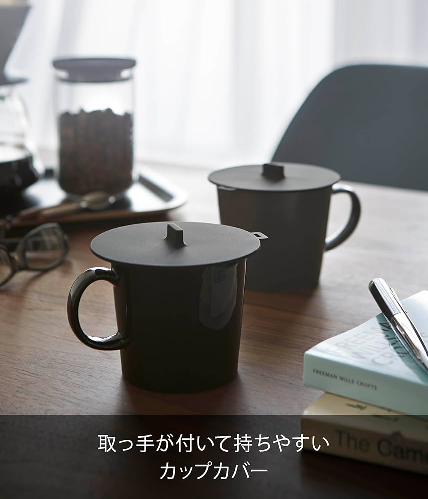 Amazon｜山崎実業(Yamazaki) カップカバー タワー ブラック 2862