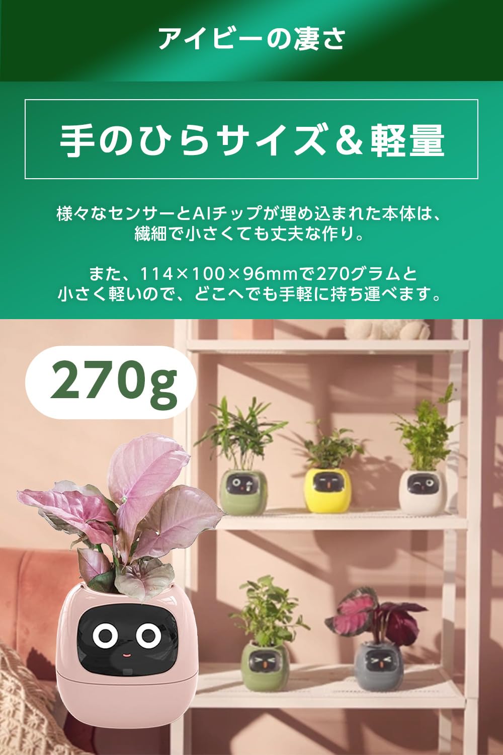 Amazon.co.jp: Ivyスマートプランター スマートケア＆スマートペット