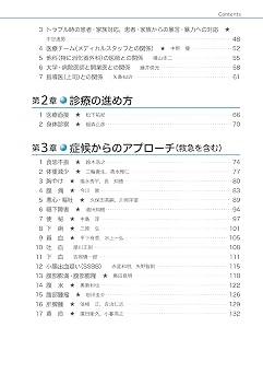消化器 専攻医の基礎力と専門医の実践力を鍛え上げる 専門研修マスターノート