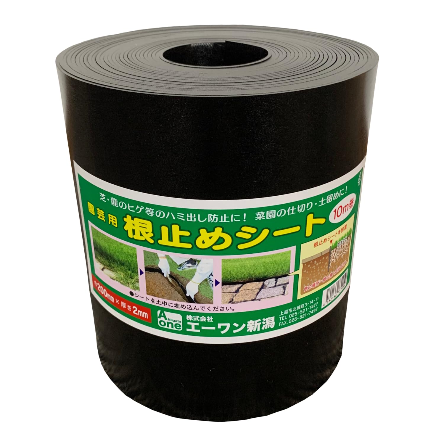 Amazon | エーワン新潟 園芸用 あぜガード 幅20cm 長さ10m 厚さ2mm