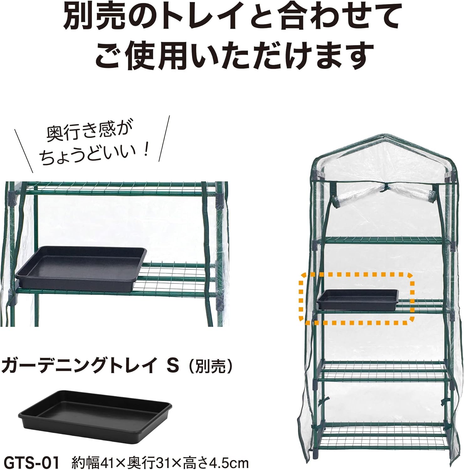Takasho Vinyl Greenhouse
