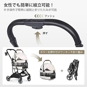 Amazon | BEBEROAD PETS T3 ペットカート ペットカート 分離型