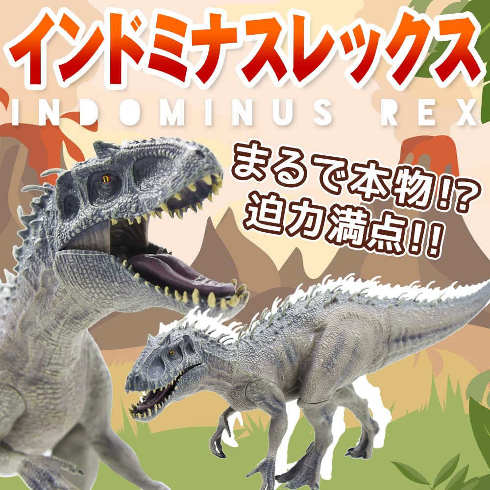 Amazon.co.jp: 恐竜 フィギュア インドミナスレックス 口が