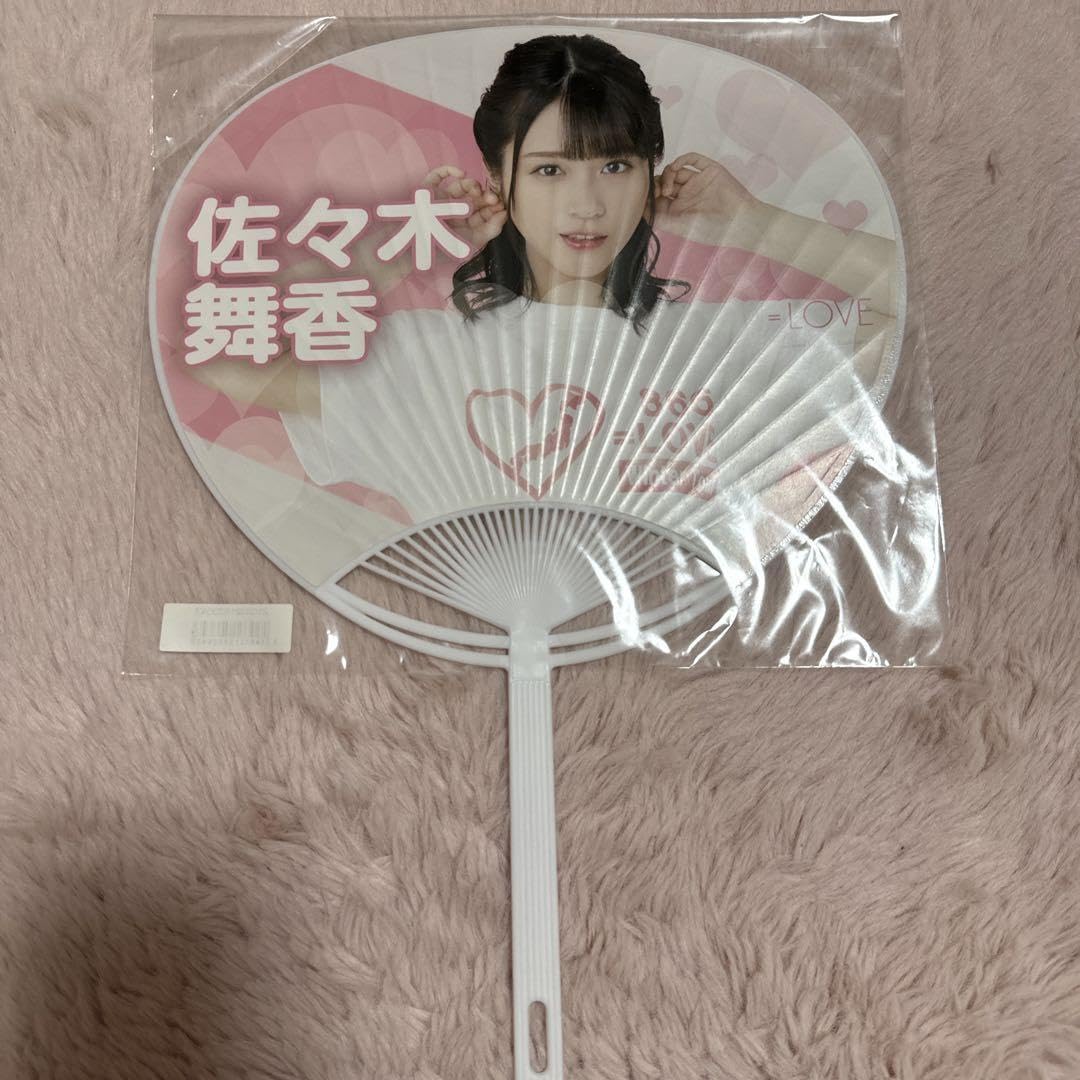 Amazon.co.jp: 佐々木舞香 うちわ 売り 8点セット : おもちゃ