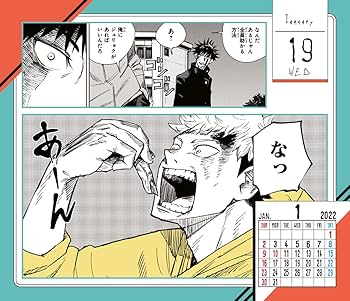 呪術廻戦　日めくりカレンダー　宿儺　虎杖　真人　伏黒　各1枚 合計23枚 呪術廻戦 日めくりカレンダー 宿儺 虎杖 真人 伏黒 各1枚 合計23枚