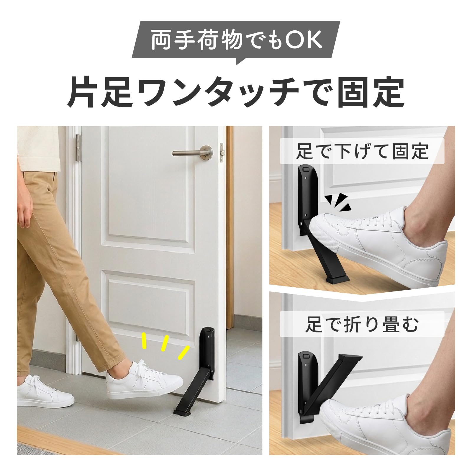 ドアストッパー マグネット 玄関 室内ドア ストッパー 強力 磁石 折り畳み 足で開閉 すべらない 取付簡単 ブラック - 2