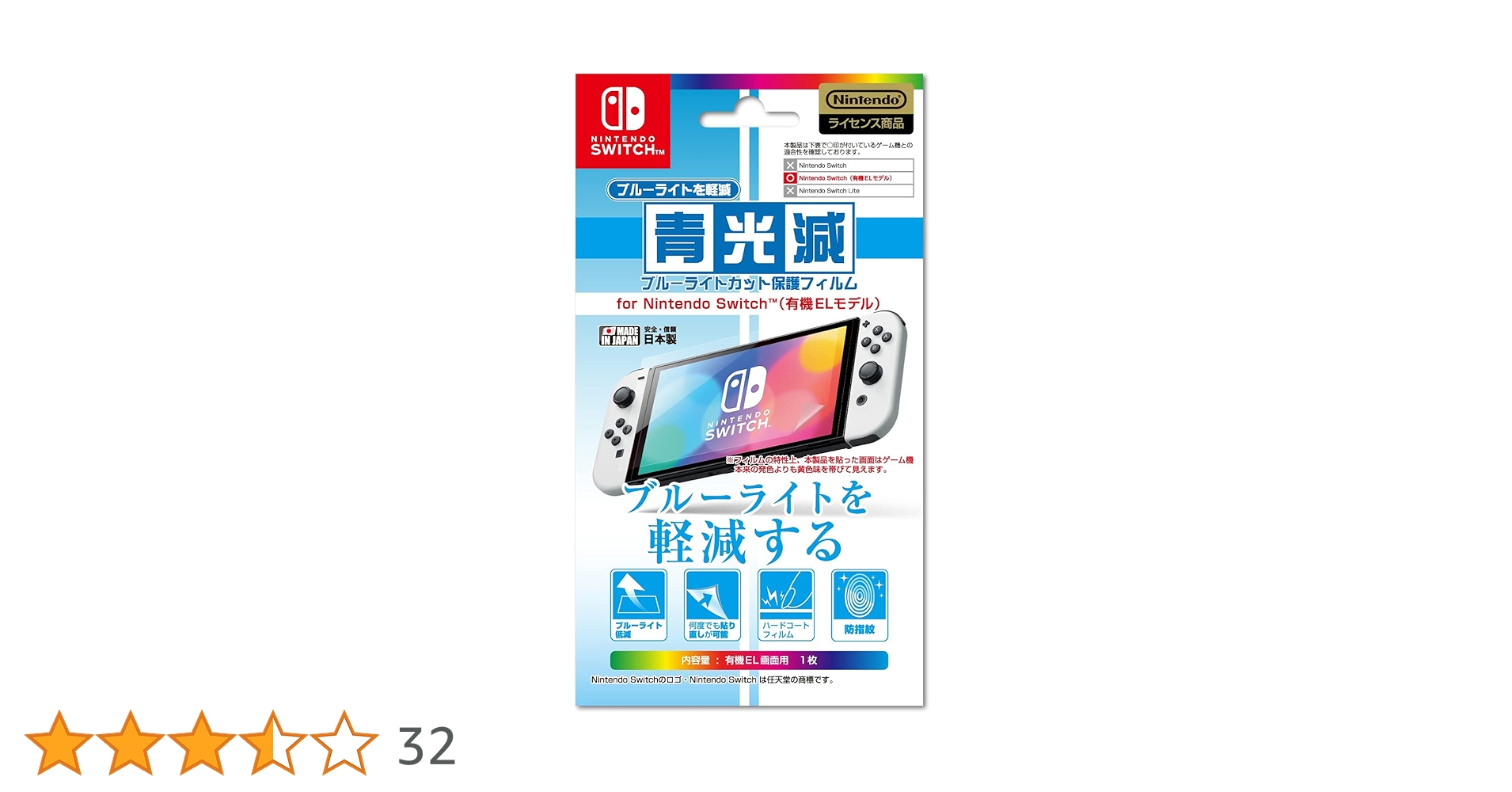 Switch 有機elモデル ホワイト ブルーライト保護フィルム付 Nintendo Switch本体 有機ELモデルホワイト＋超硬質10Hガラス