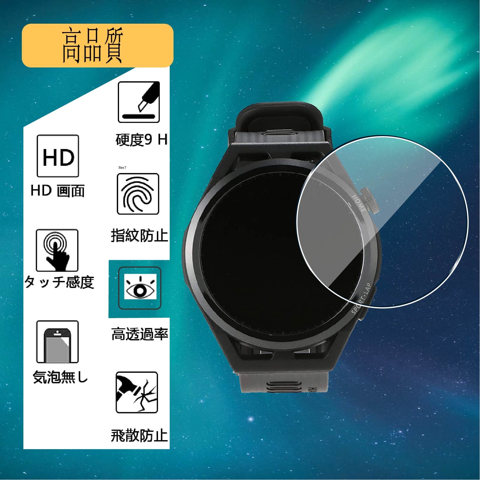 Amazon.co.jp: 【2枚液晶フィルム】HUAWEI WATCH GT runner ガラス 