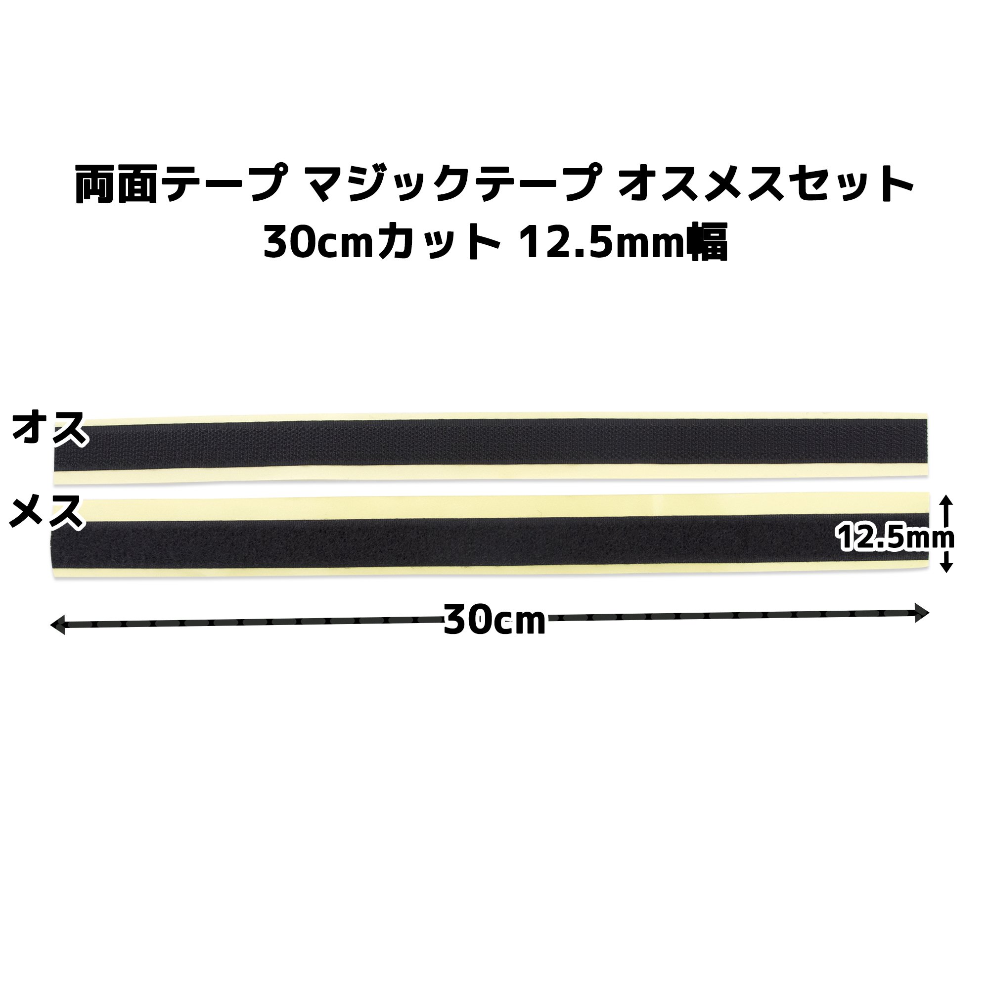 オリジナル　マジックテープタイプ ヨコモ】ZC-105B 防塵用マジックテープ 200mm | GAGA