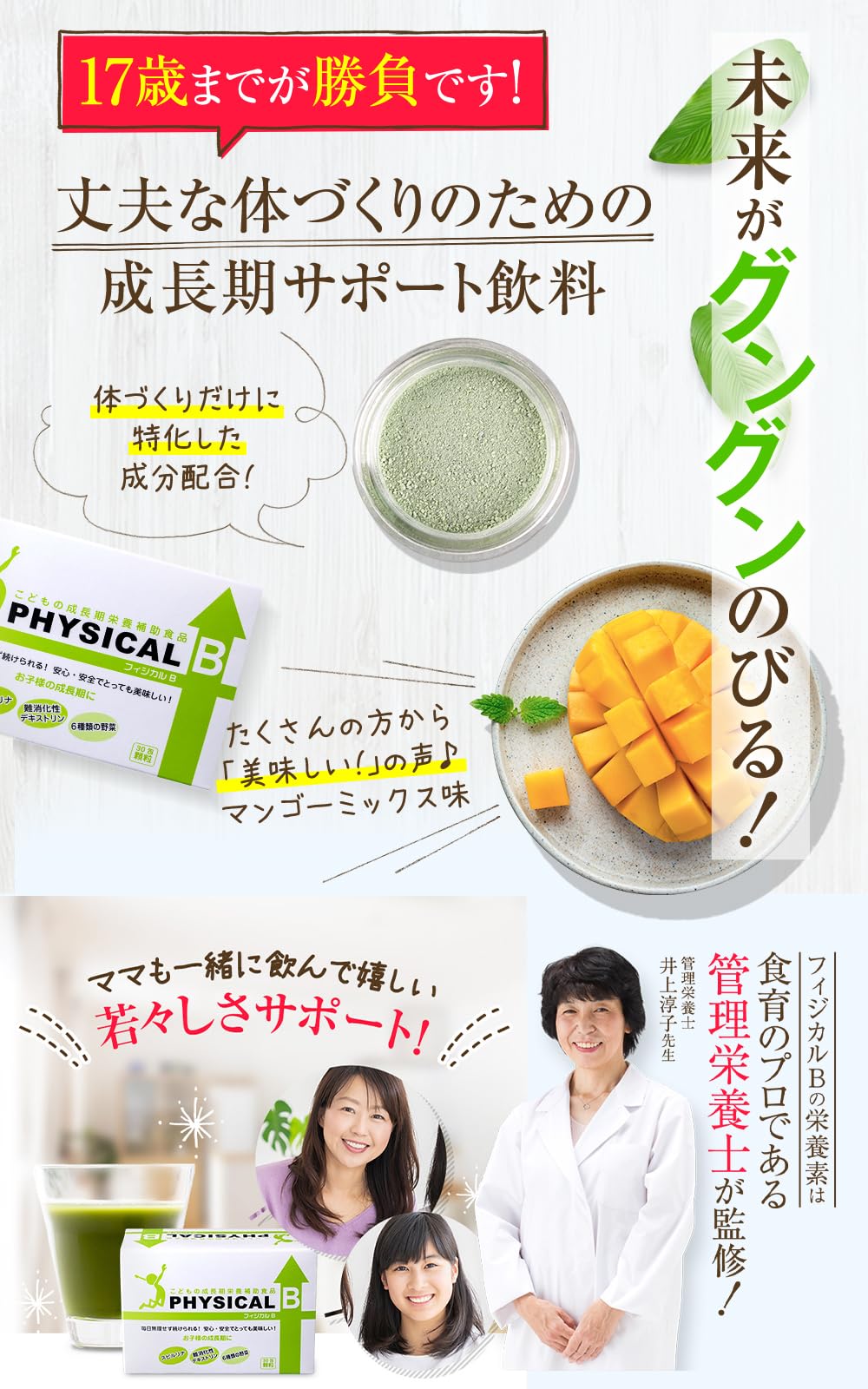 Amazon | フィジカルB こどもの成長サポート飲料 栄養補助食品 1箱30袋