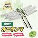 JQDY 16cm特大 オニヤンマ 虫除け トンボ 昆虫 蜂よけ 玄関 バルコニー アウトドア キャンプ 釣り 2025新型【16cm-2匹】