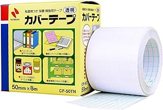 ニチバン カバーテープ 50mm×8m CF-50TN