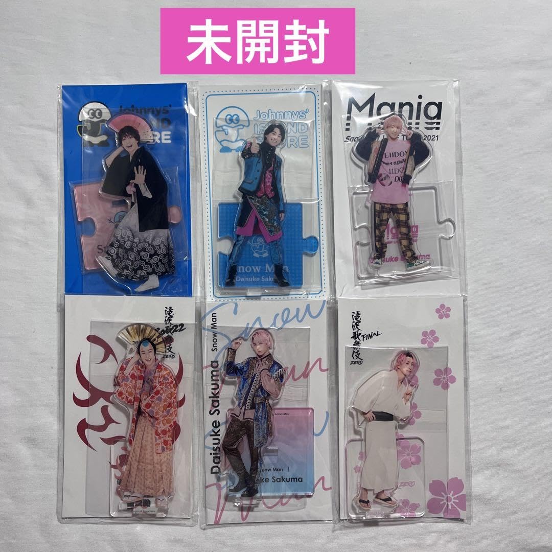 Amazon.co.jp: SnowMan 佐久間大介 アクスタ 6個セット : おもちゃ 