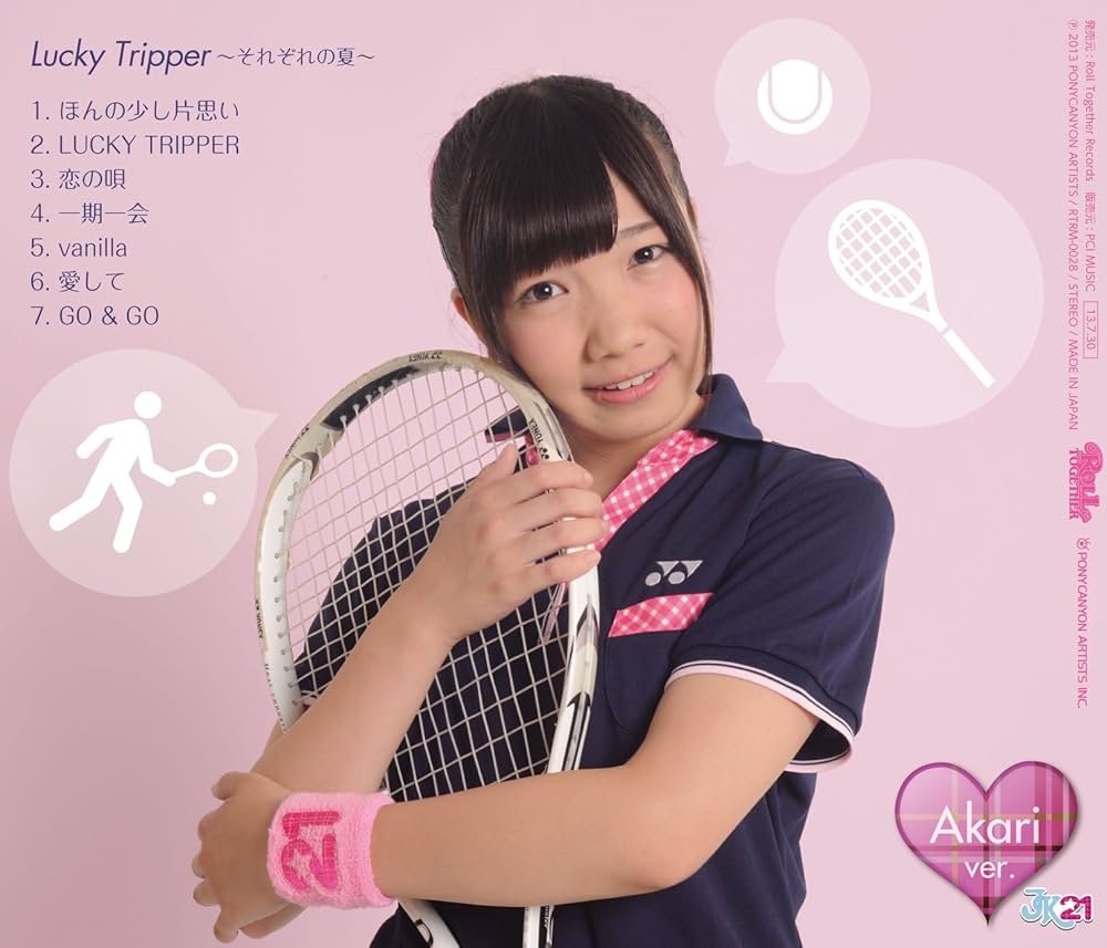 邦楽 HEAVY L FORCE Lucky Tripper ~それぞれの夏~ ※通常盤F: Amazon.sg: Music