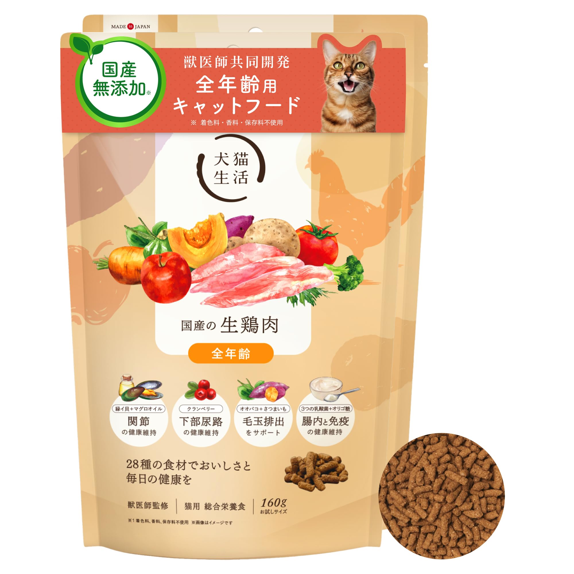 Amazon | [ 犬猫生活 ] キャットフード 全年齢 [国産 無添加 獣医師