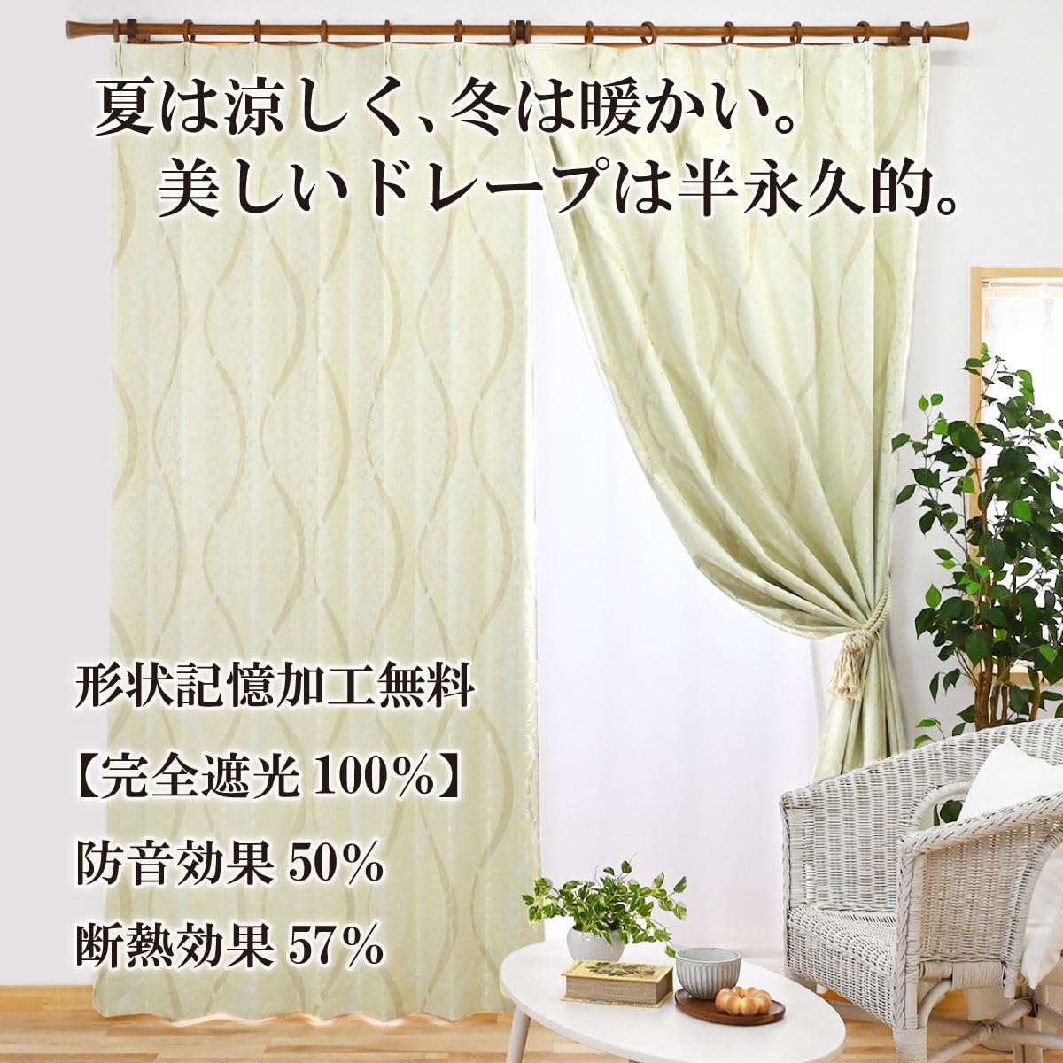 満天カーテン カーテン 遮光 1級 北欧 おしゃれ 【幅も丈も5cm