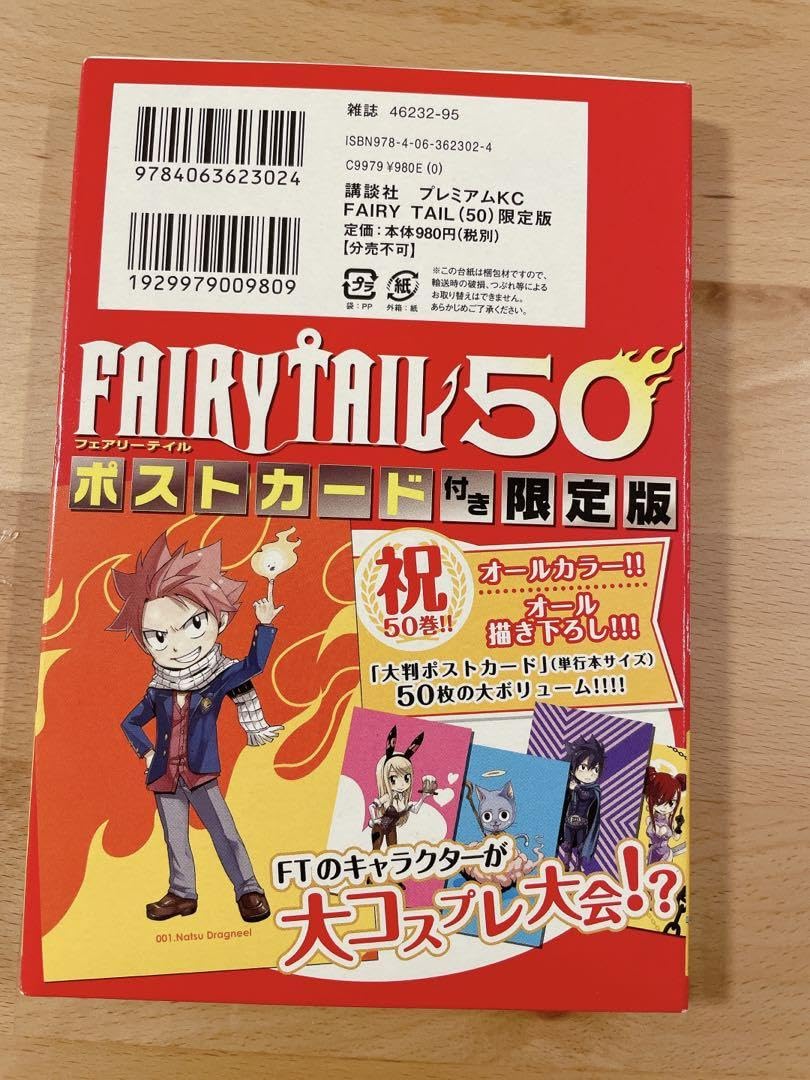 フェアリーテイル FAIRY TAIL マガジンポストカード真島ヒロ