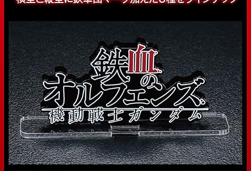 Miniatura 6 de Bandai Toys - Gundam - Símbolo EFSF, soporte de exhibición de logotipo acrílico