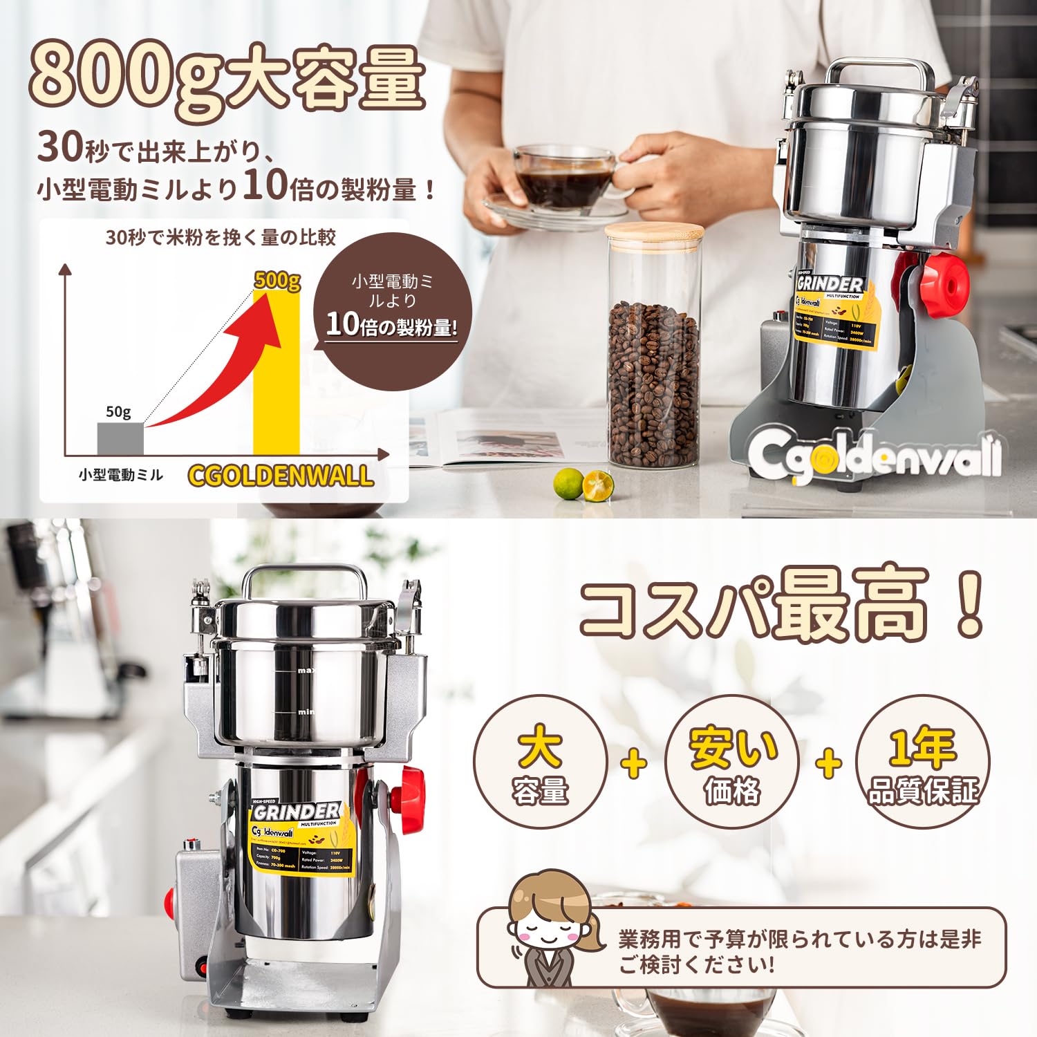 Amazon.co.jp: CGOLDENWALL 800g粉末ミル 電動粉砕機 スイング型 穀物  