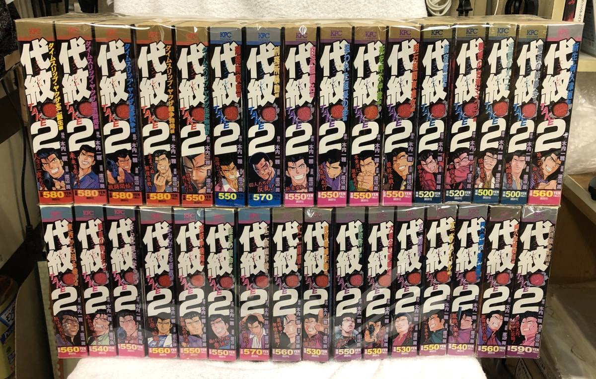 コンビニ版『代紋 TAKE2』全巻セット
