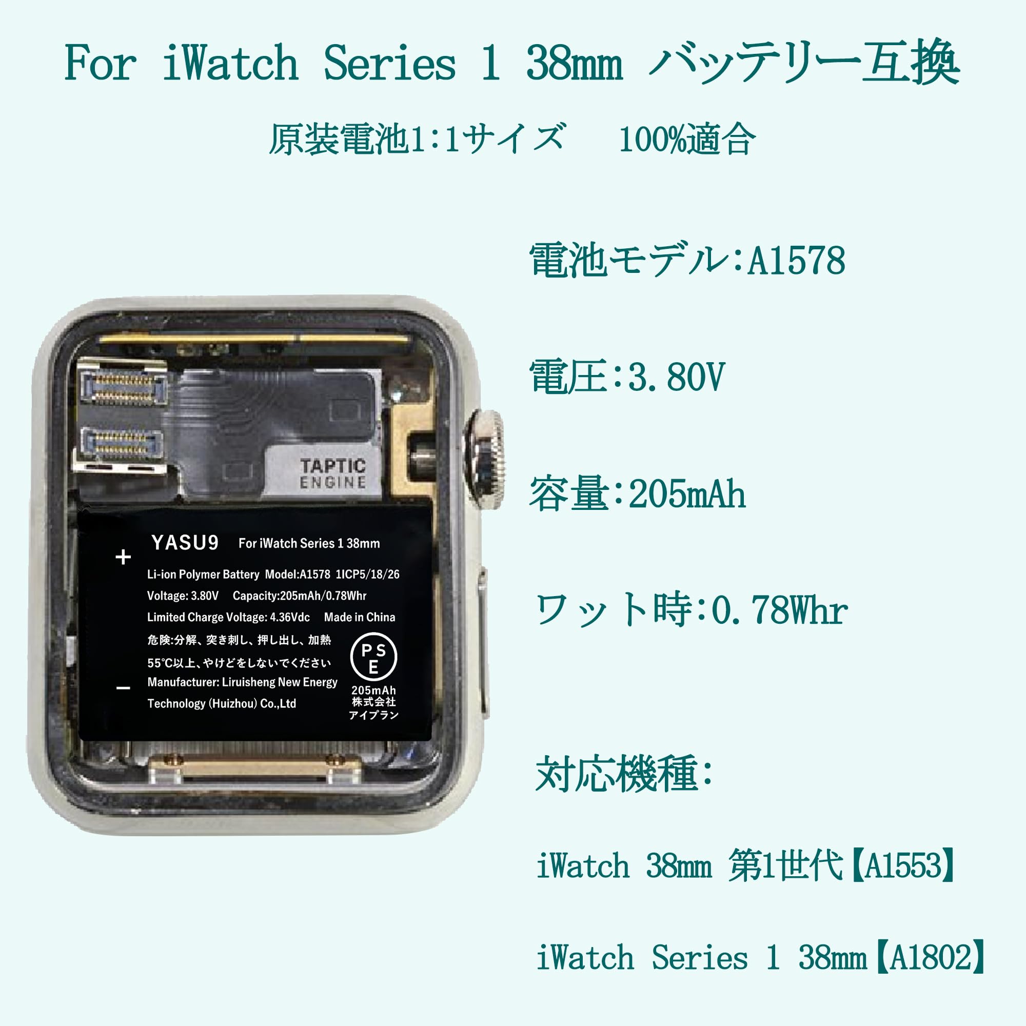 Amazon | ‎YASU9 安9 for iWatch Series 1 38mm バッテリー交換 容量