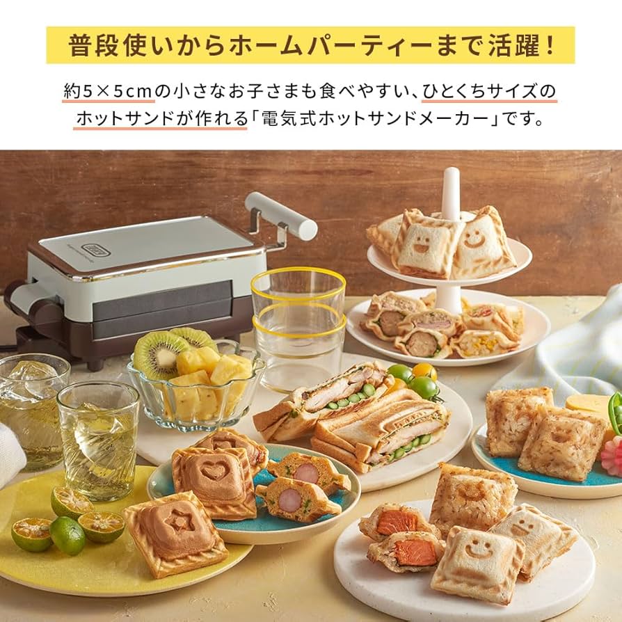 Toffy クォーターホットサンドメーカー K-HS6 別売プレート付き 楽天市場】Toffy クォーターホットサンドメーカー （K-HS6