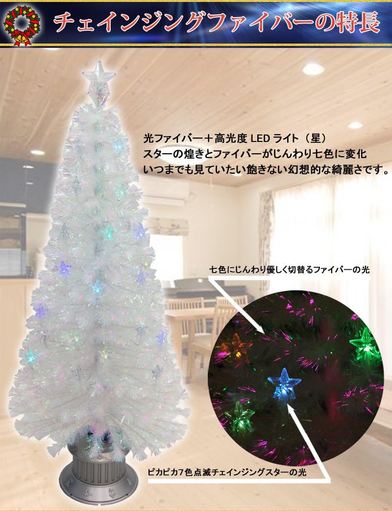 絶対的存在へ 手放せない極上 クリスマスツリー クリスタルファイバーツリーセット１５０ｃｍ11 ブルーｌｅｄ付 クリスマスツリー クリスマス を光で演出させるファイバーツリー 期間限定 30 Off