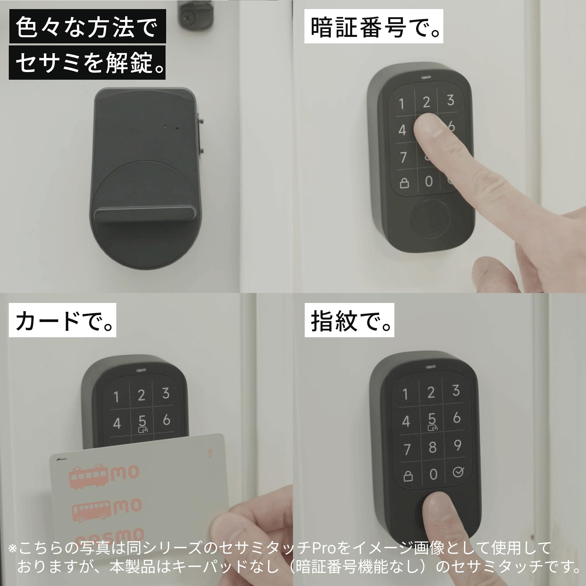 Amazon.co.jp: キャンディハウス(Candy House) セサミ5 Pro+セサミ