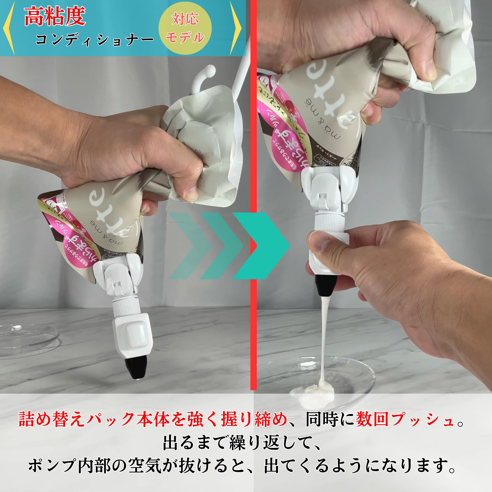 Amazon｜【高粘度対応】詰め替えクリッピュ 高粘度コンディショナー