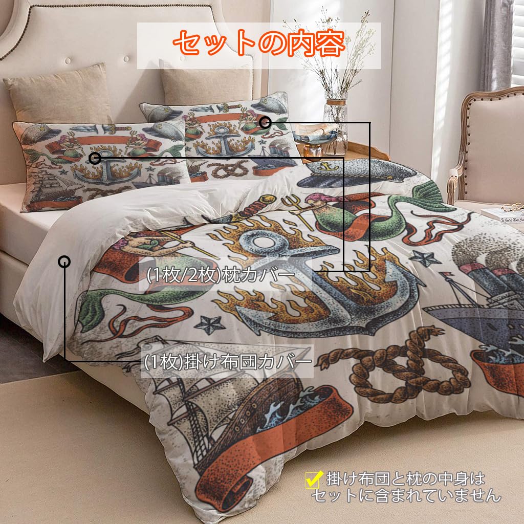 NIBAINLO 布団カバータトゥーマーメイド航海船レトロスタイル 肌に優しい ピーチスキン加工 掛け布団カバー 和式 洋式 あったか 布団カバーセット リバーシブル ホームステイ ホテル 家庭兼用