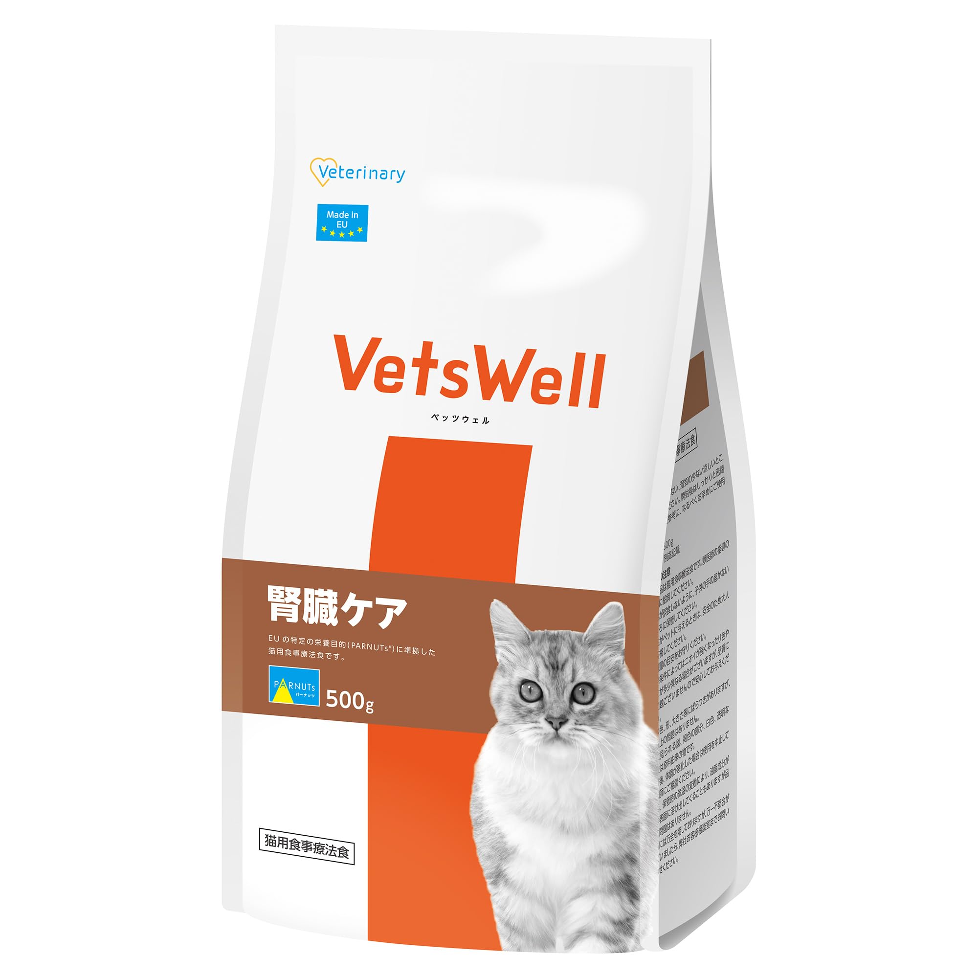 Amazon | VetsWell(ベッツウェル) 猫用食事療法食 腎臓ケア 500g