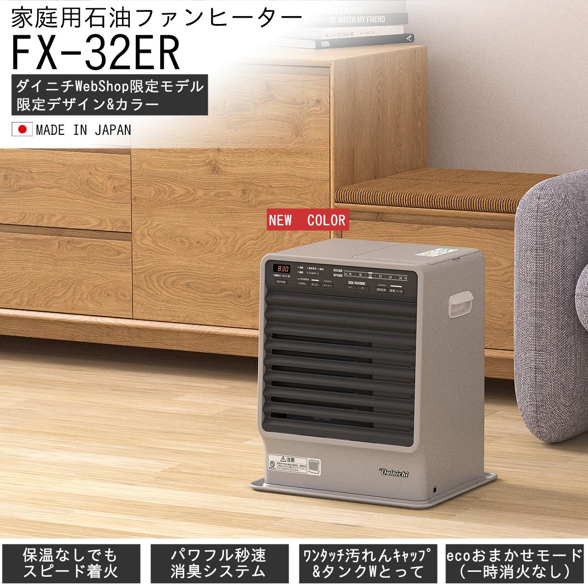 ダイニチ 石油ファンヒーター ブルーヒーター FX-32R2 9-12畳 ダイニチ 石油ファンヒーター ブルーヒーター FX-32R2 9-12畳