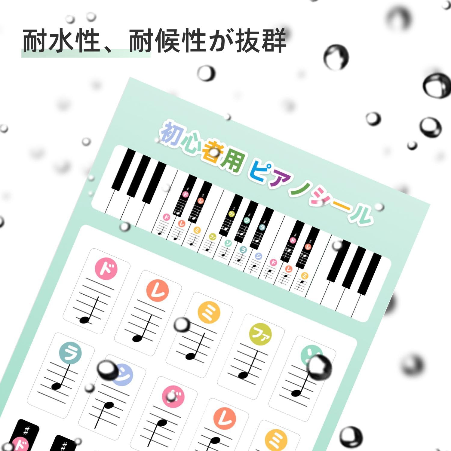 Amazon.co.jp: KKLM ドレミ シール 音符付き ステッカー 音階付き
